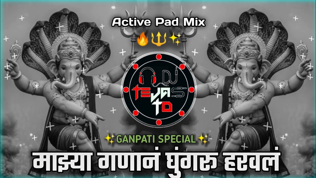 Mazya Ganana Ghungru Haravala Dj Song - Ganpati Special Dj Song | Active Pad Mix | - Dj Tejas TD