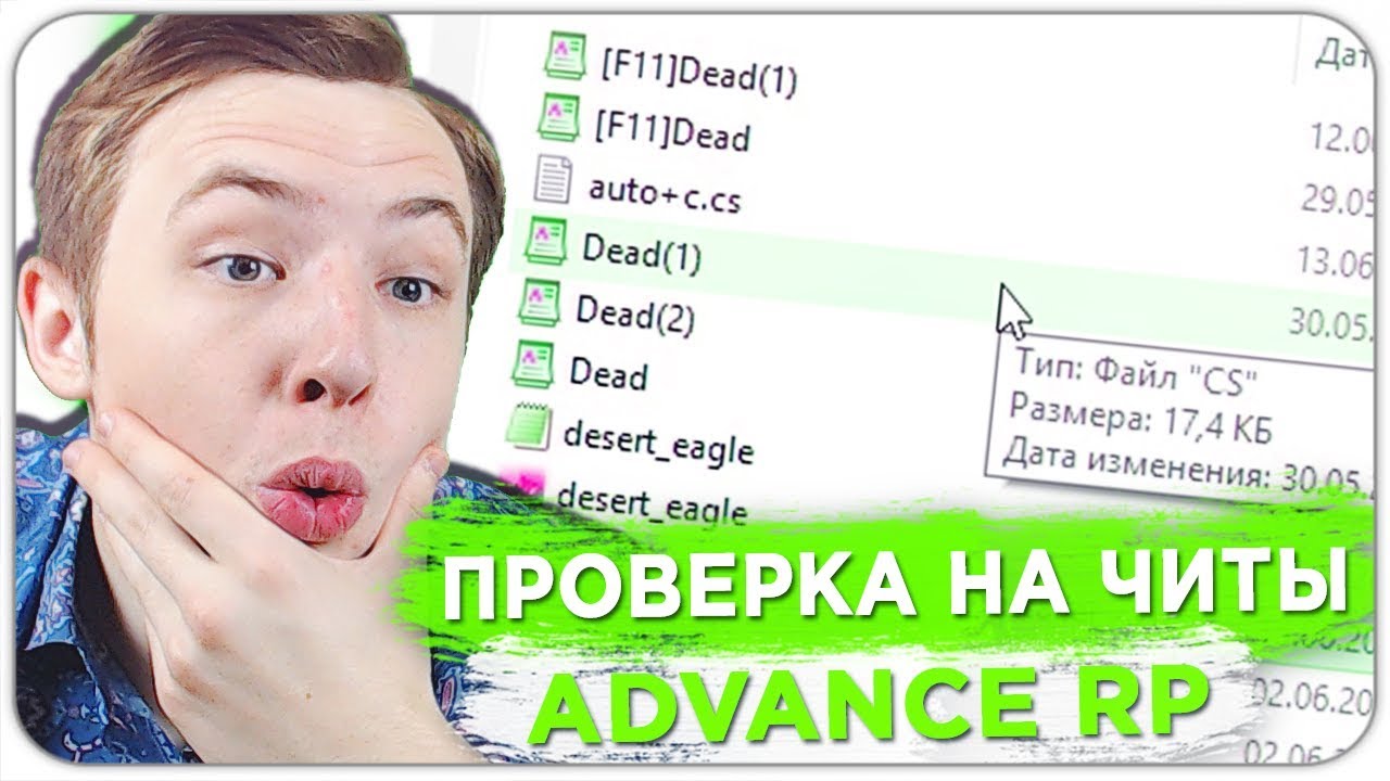 МАССОВАЯ ПРОВЕРКА ЛИДЕРОВ ADVANCE RP НА ЧИТЫ - GTA SAMP