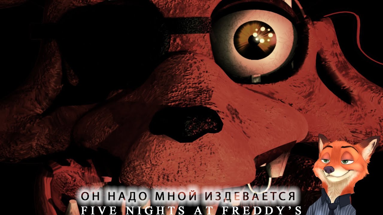 Five Nights at Freddy's 2 ► ОН НАДО МНОЙ ИЗДЕВАЕТСЯ ► #2