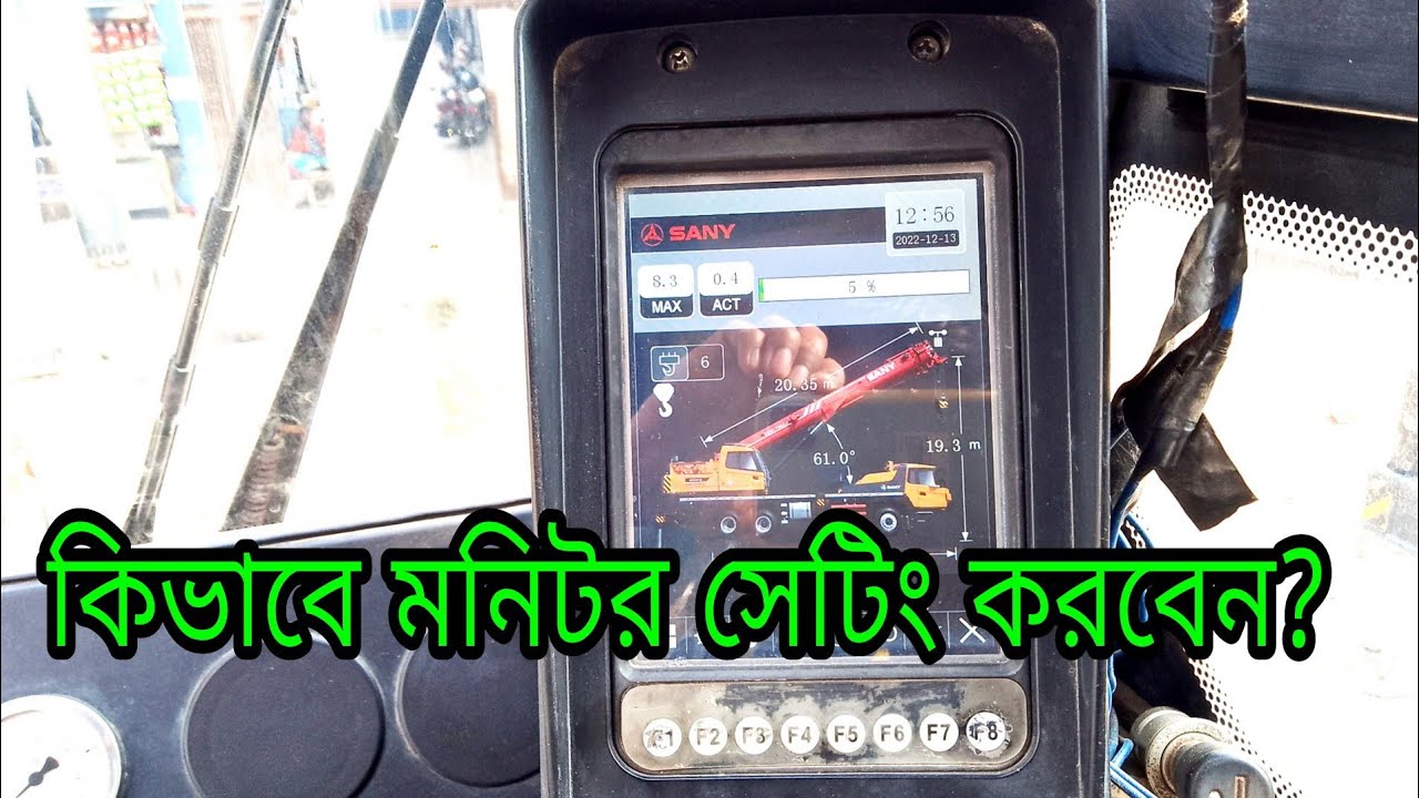 Sany Mobile Crane Monitor 2022 || Basic knowledge || Technic By Alamin