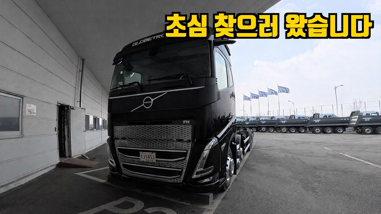 초심(?)을 위해서 3억5천만원짜리 트럭을 구매한 남자