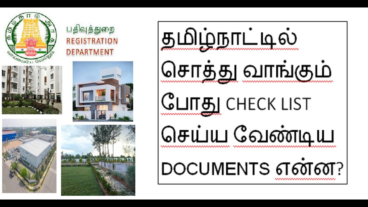 சொத்து வாங்கும்போது என்ன CHECK LIST வேண்டும் ? Checklist Document for property purchase in Tamilnadu