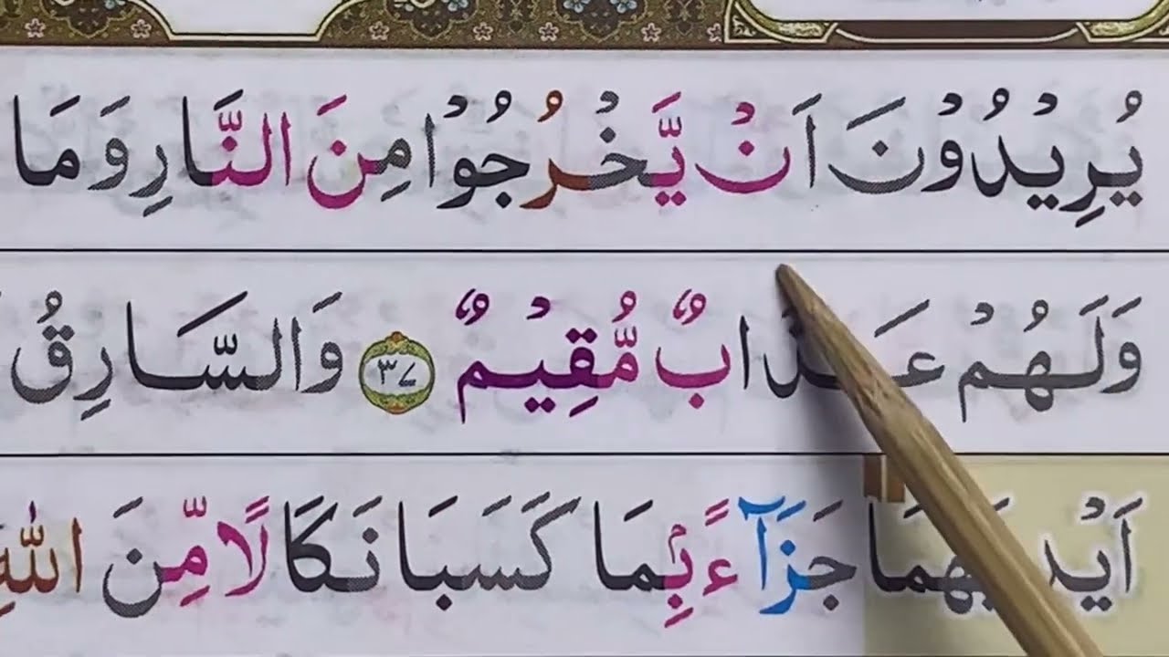 NGAJI SURAH AL-MA&rsquo;IDAH AYAT 37-45 belajar tartil dengan bagus ❕