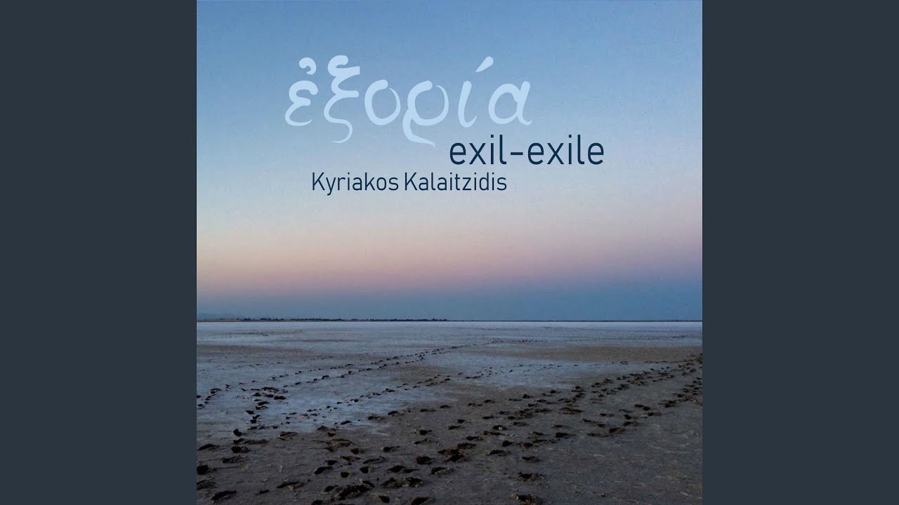 Zeïmbekiko of Exile (Zembekiko De L'exil)