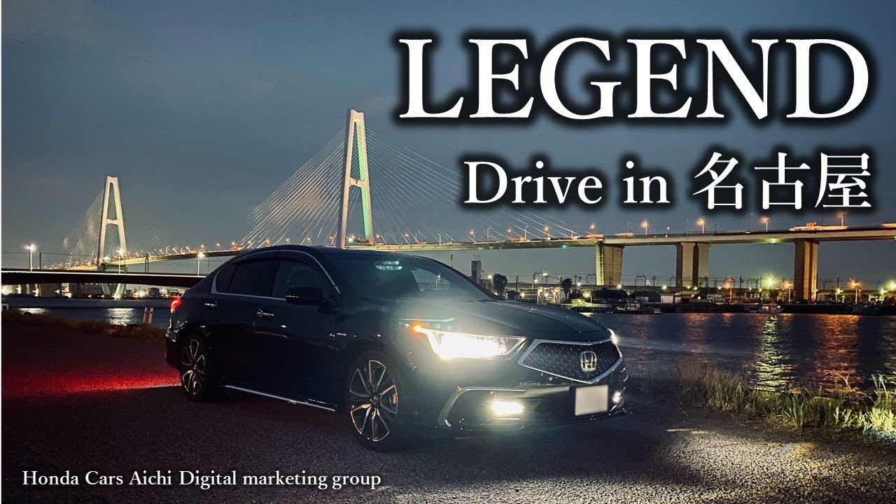 【Honda Cars 愛知】Drive in NAGOYA（四間道~名港トリトン~名古屋駅・笹島）