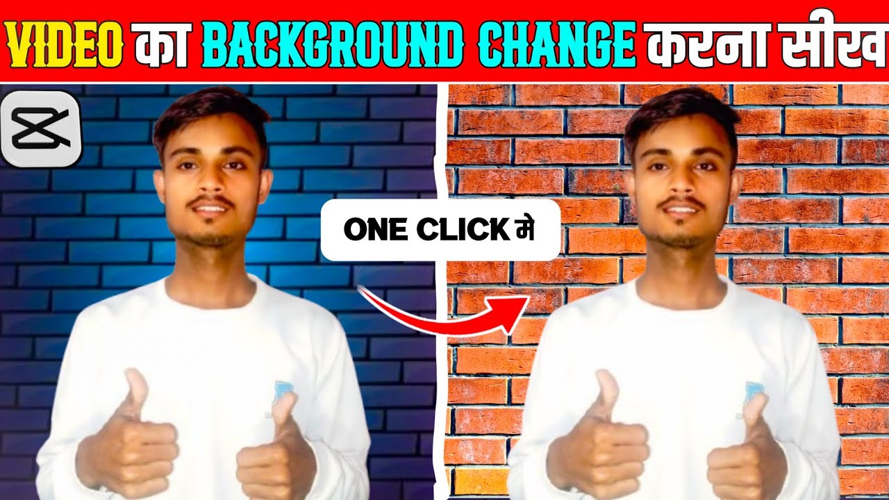 Capcut से Video का Background Change कैसे करें || How To Change Video Background ?