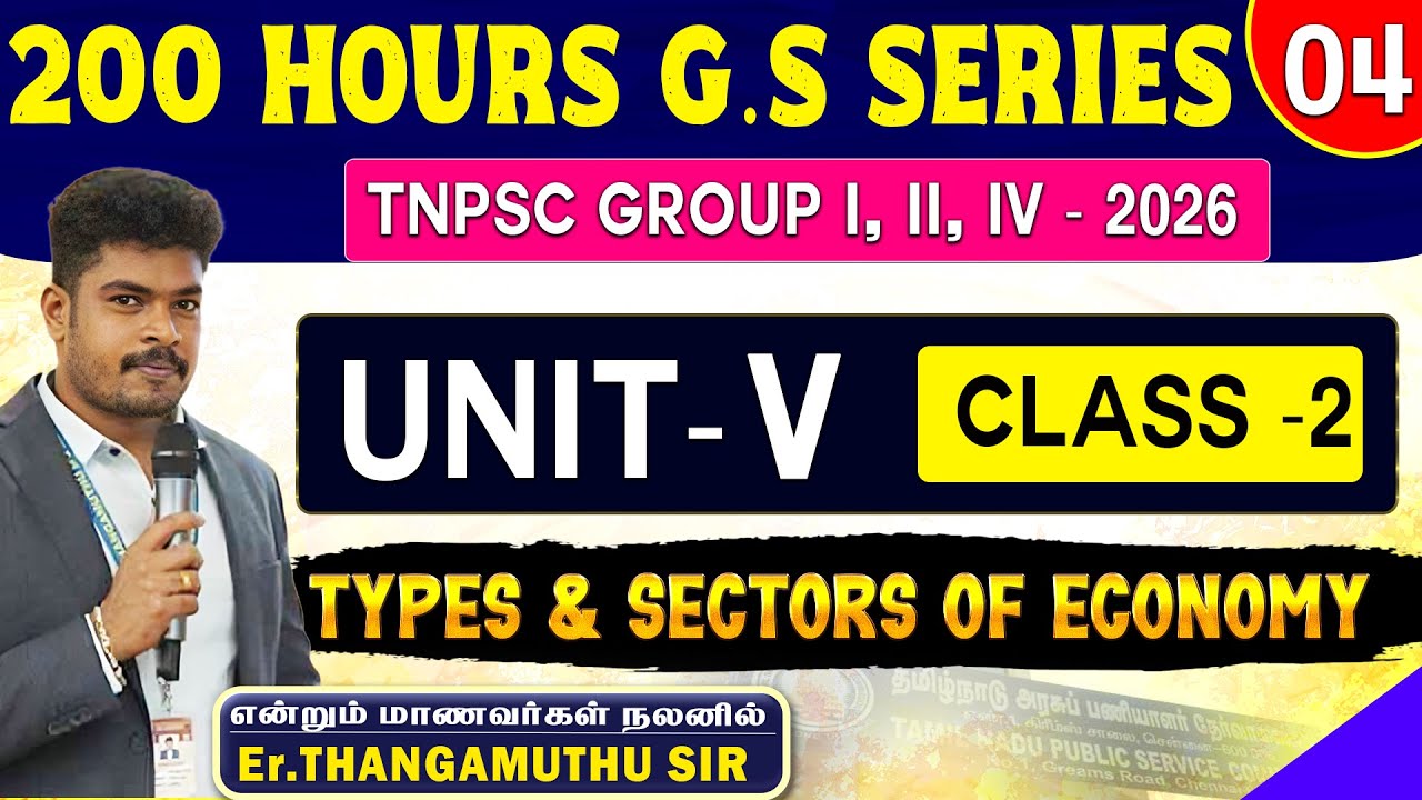 Types & Sectors of Economy | UNIT V | TNPSC 200 Hours G.S Series | By Er. Thangamuthu Sir