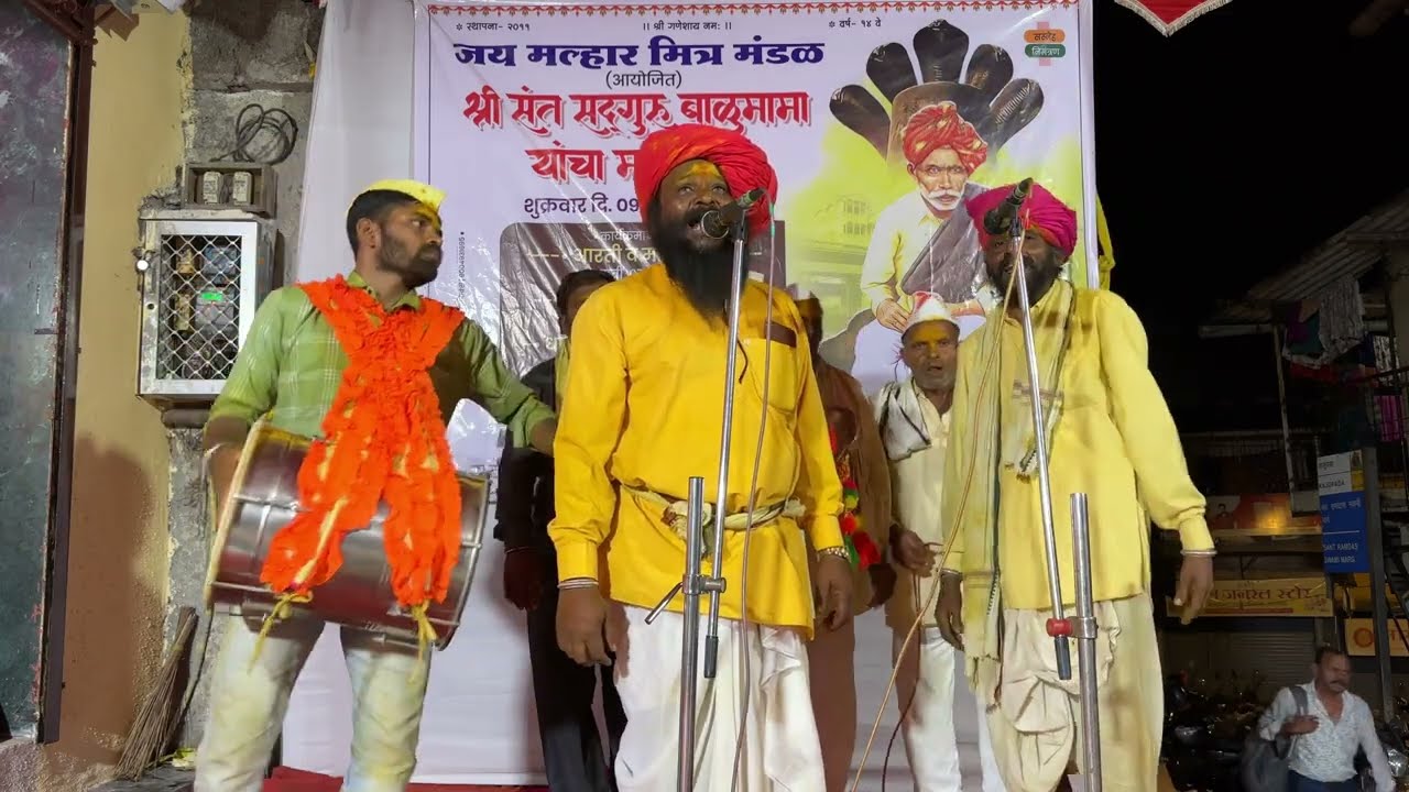 भाग ३ बाळूमामा काजूपाडा बिरदेव मदने मळेगाव खेलोबा ओवीकार मंडळ Part 3 balumama kajupada borivali
