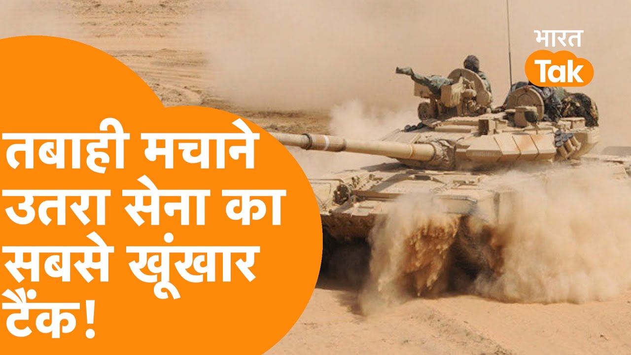 Indian Army के घातक T-72 Tanks का नया रुप देखिए, Jabalpur Vehicle Factory ने कर दिया खेल!