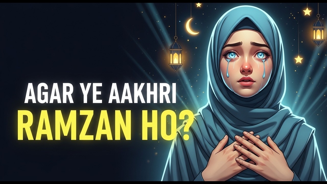 Ho Sakta Hai Yeh Aapka Aakhri Ramzan Ho | Emotional Islamic Reminder