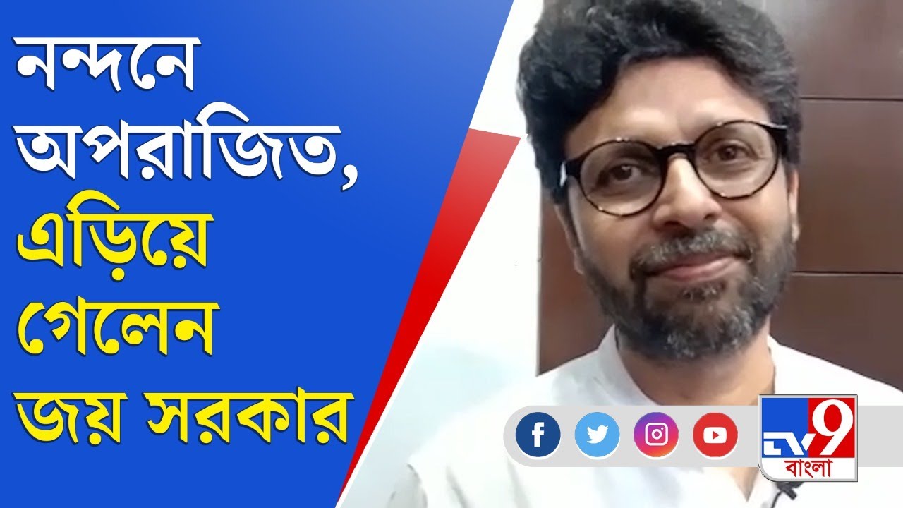 Joy Sarkar: আমি এখনও অপরাজিত দেখিনি: জয় সরকার