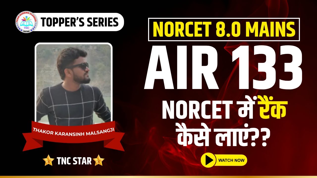 AIR - 133  in NORCET 8.0 Mains  || Topper's Secret Strategy Revealed || #tncnursing #norcet