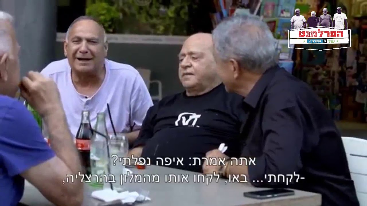 טוני וואקמה ברעננה