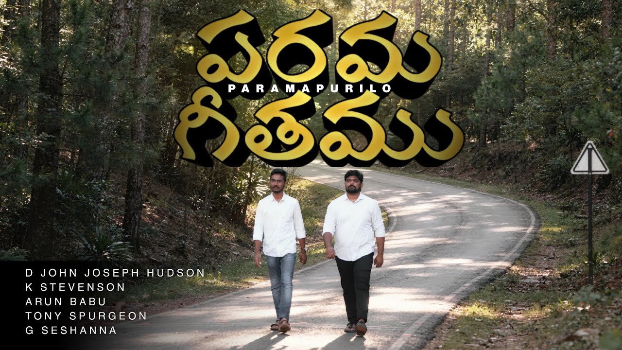 పరమ గీతము  | Telugu Christian song | Dr. Hudson | K. Steve |