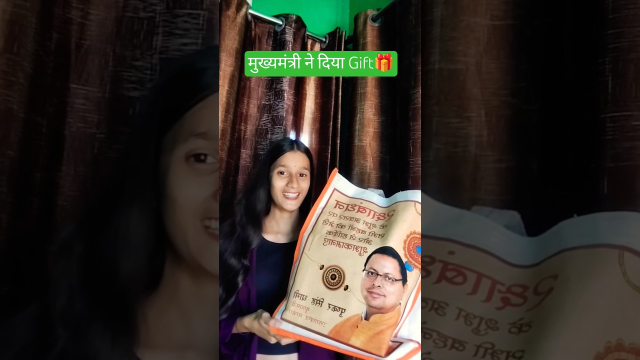 MC Raksha Bandhan gift 🎁 #shorts #mc #minivlog #viralshort #trendingshorts #himanshipunetha #gift