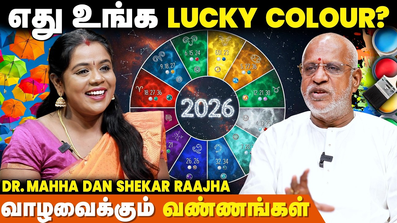 தலைவிதியை மாற்றும் Format Numerology | Lucky Color | Astrology Colour Therapy | IBC Bakthi