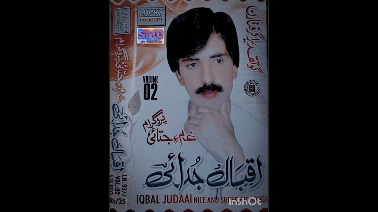 اقبال_جدایی#والیم02#وہ_جنک_ایرانی_#بلوچستان #بلوچی_زبان #بلوچ #music #love #balochisong #song