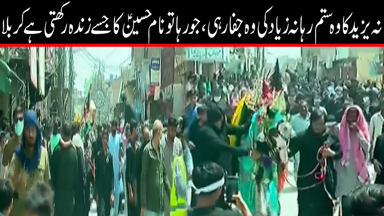 Bahawalpur , Markazi Jamia Masjid Shia Sey Youm Ashor Ka Jaloos