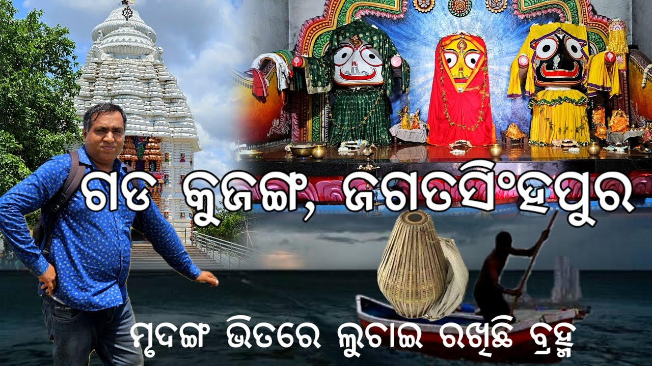 କୁଜଙ୍ଗ ବଜାର ଜଳଖିଆ ଖାଇ ବାହାରିଲୁ ଗଡ଼ କୁଜଙ୍ଗ l Kujang Market to Gada Kujang l Gouranga Nayak Odia Vlogs