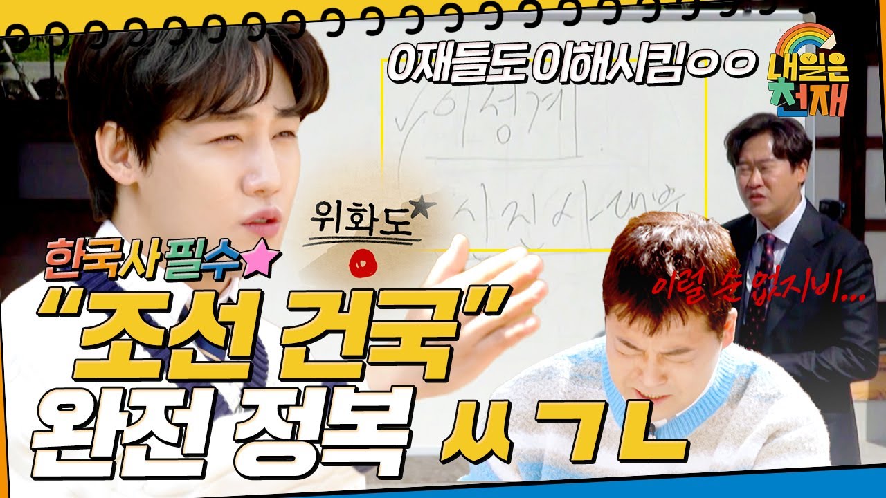 곧 수능이라고? 근데 이건 봐두대~😆 (거의 인강급) 