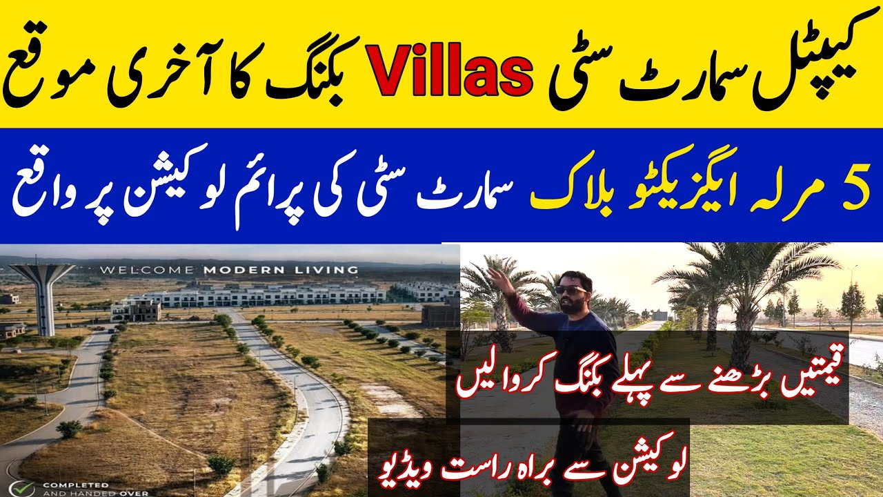 Capital Smart City Tour 5 Marla Ready Villa Available for Booking | Executive Block in the Heart CSC