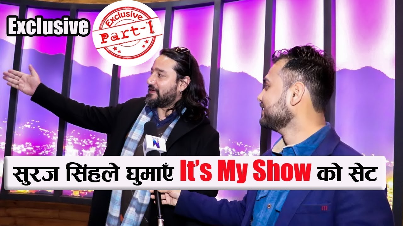 Suraj Singh Thakuri Sets It's My Show | Anup Bhattarai |Suraj Singh Interview part -1|NewsFilmy 2019