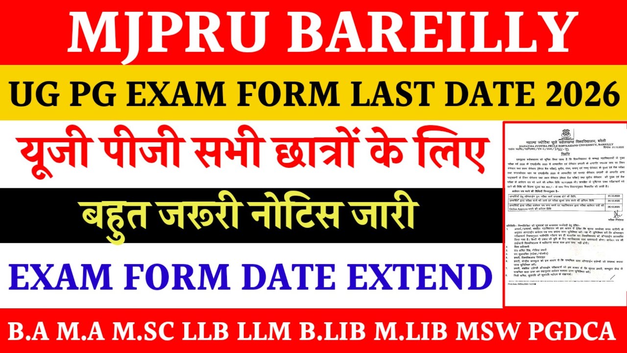 Mjpru exam form last date extend 2026 | mjpru even sem exam last date 2026 | mjpru exam news today
