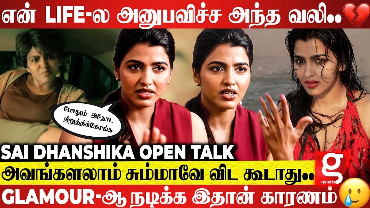 Sai Dhanshika Opens Up 1st Time 🔥Real Yogi டா நான்..தப்பு பண்றவனுக்கு இப்படி ஒரு தண்டனை கொடுத்தா..😡