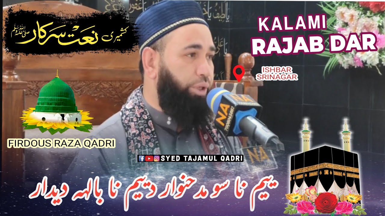 Yiam na suh madan war diyam na bali dedar • Kalam i rajab dar • firdous raza qadri sahab • Naat 2025