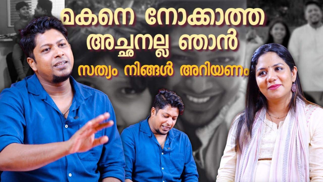 എ​ന്റെ മകന് ഞാൻ ആരാണെന്ന് പോലും അറിയില്ലായിരുന്നു🥺DJ Sibin Emotional Side