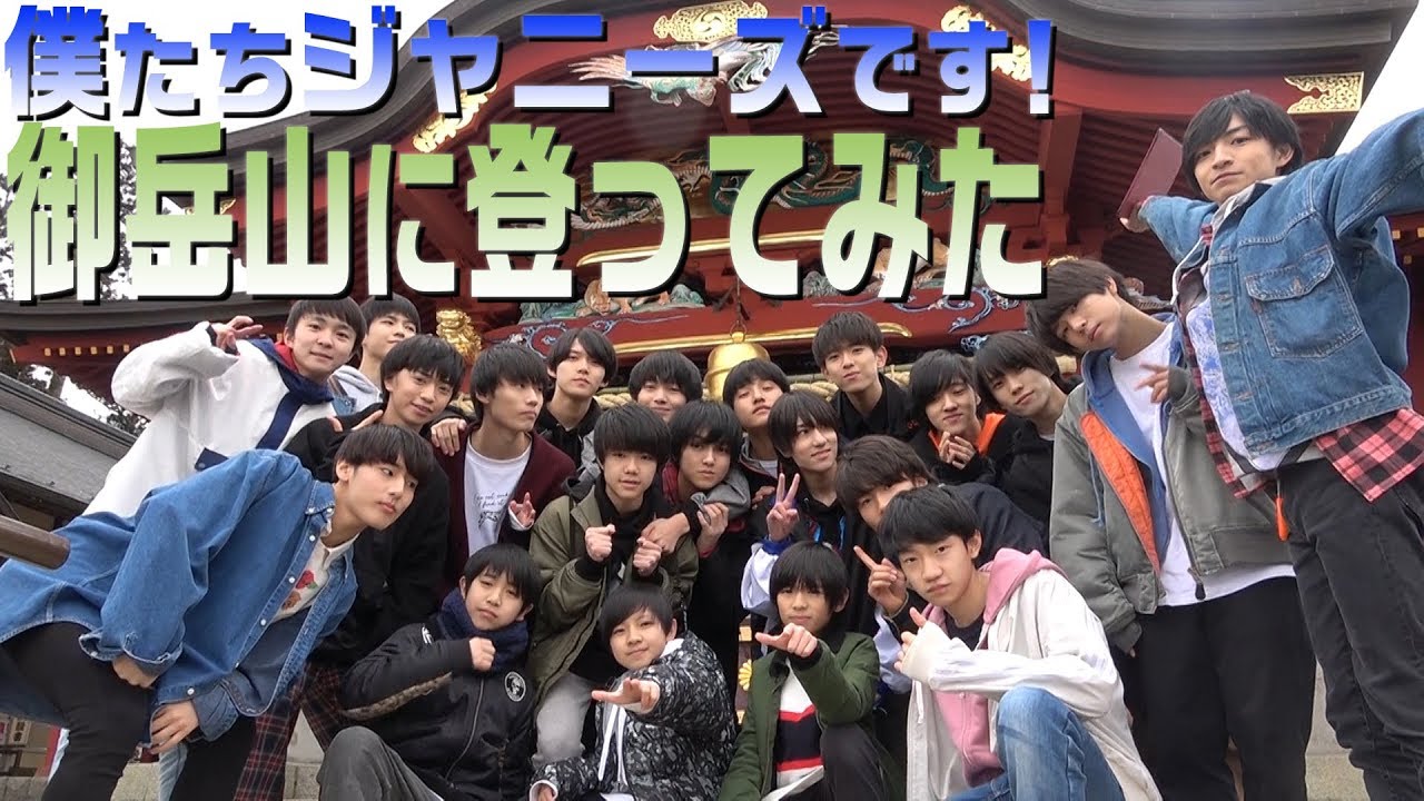 少年忍者【みんなで遠足〜第２弾〜】御岳山に登ってみた！