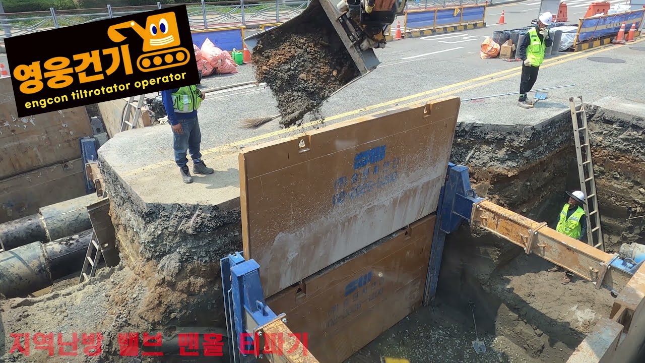영웅건기 엥콘틸트로테이터(engcon tiltrotator) 라이카3d레벨기 세미오토 활용 지역난방 밸브 맨홀 터파기4미터작업(문의 010-7195-6971)