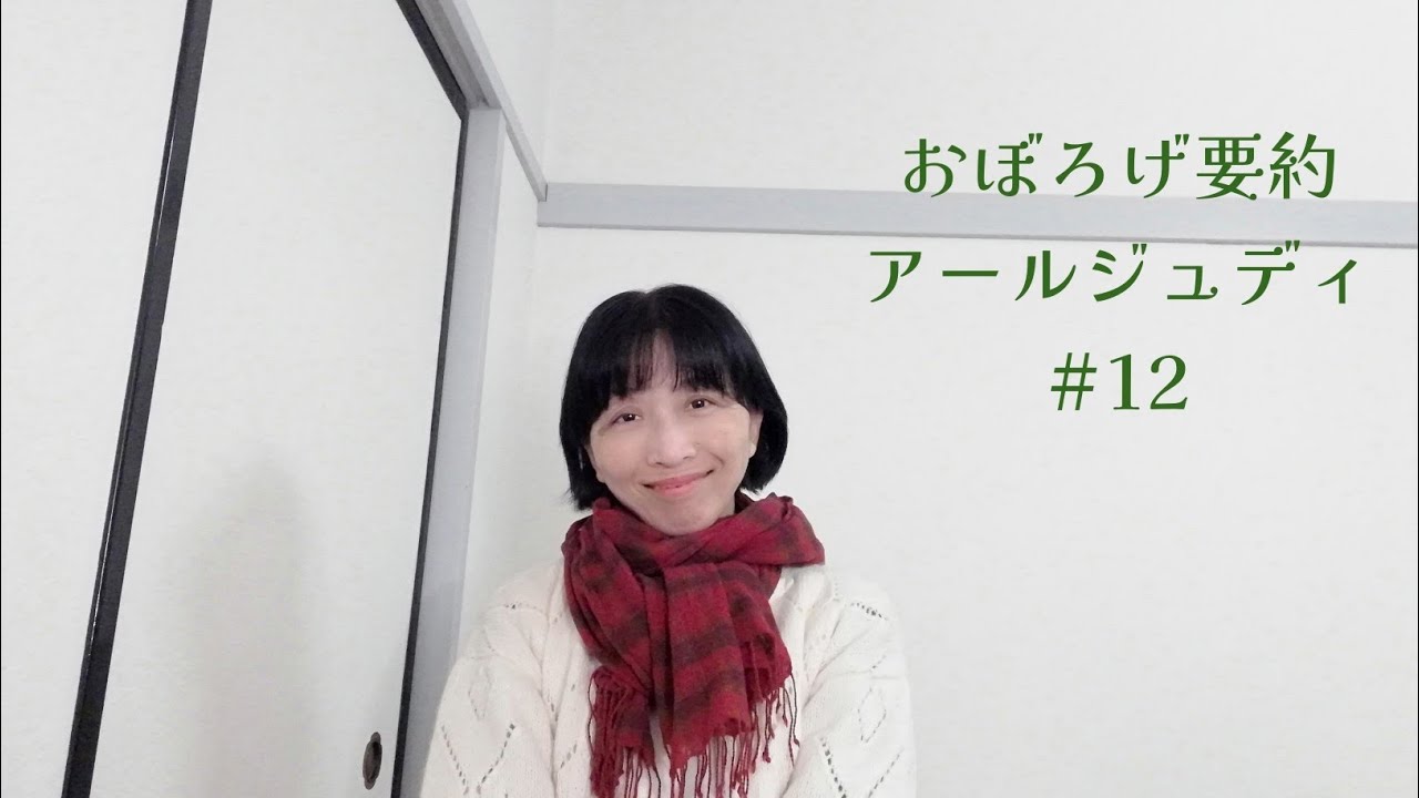 『アラビアン・ナイト』【第12回】おぼろげな記憶のままに本や映画のあらすじ要約ひたすらゆっくり・ゆったり・のんびり