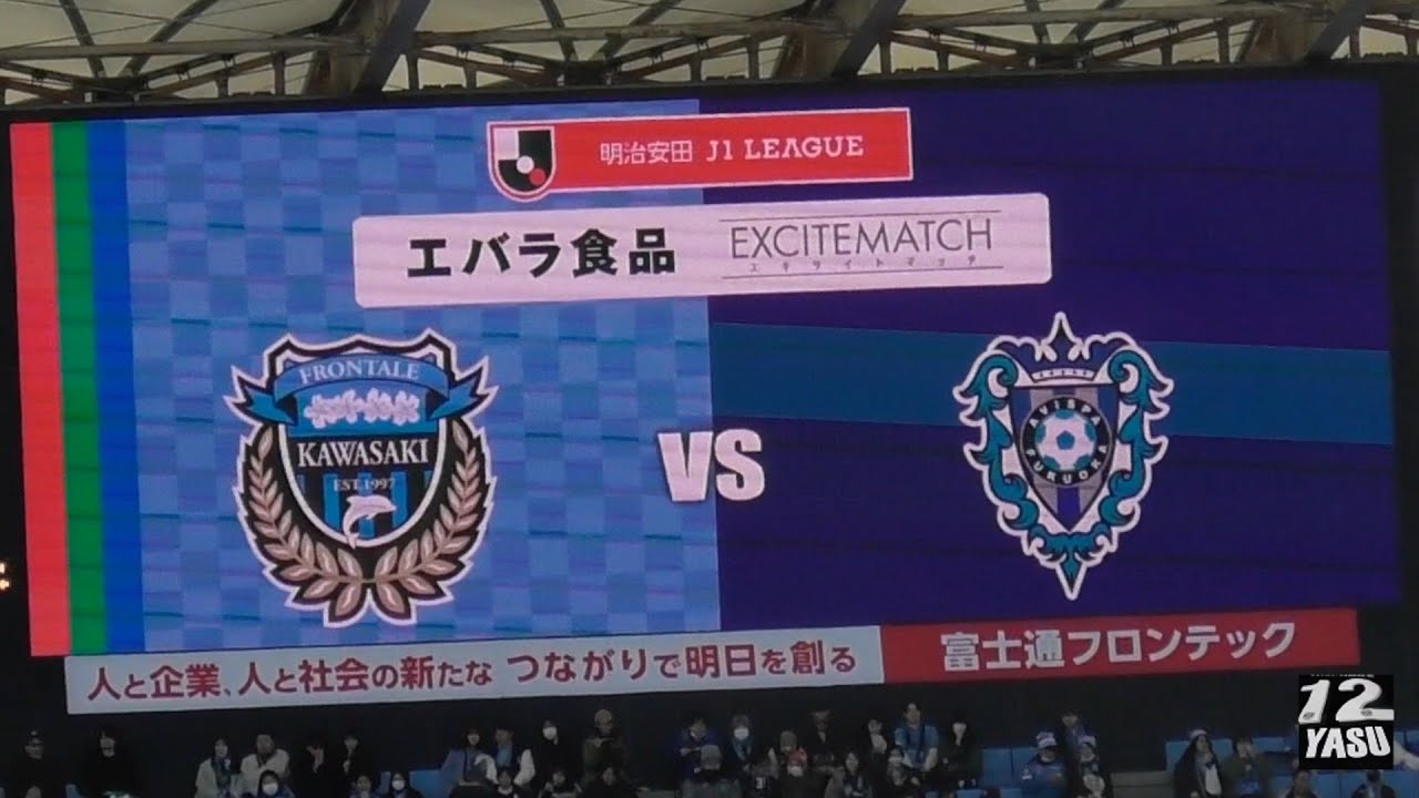 2024.12.8 J1-38節【再編集　選手紹介】川崎フロンターレ vs アビスパ福岡