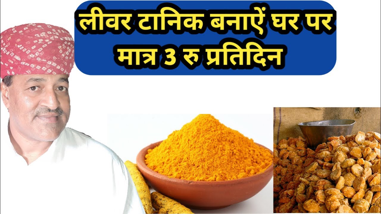 Liver Tonic For Animals Only @3 Rupees Per Day| Prepare Liver Tonic at your home.
