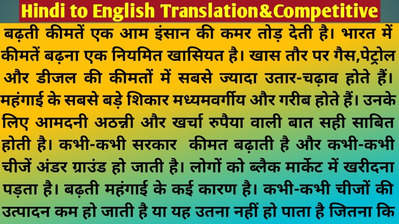 The Rising Prices in India/भारत में बढ़ती महंगाई/Rising Prices Article Class-12/Essay Writing