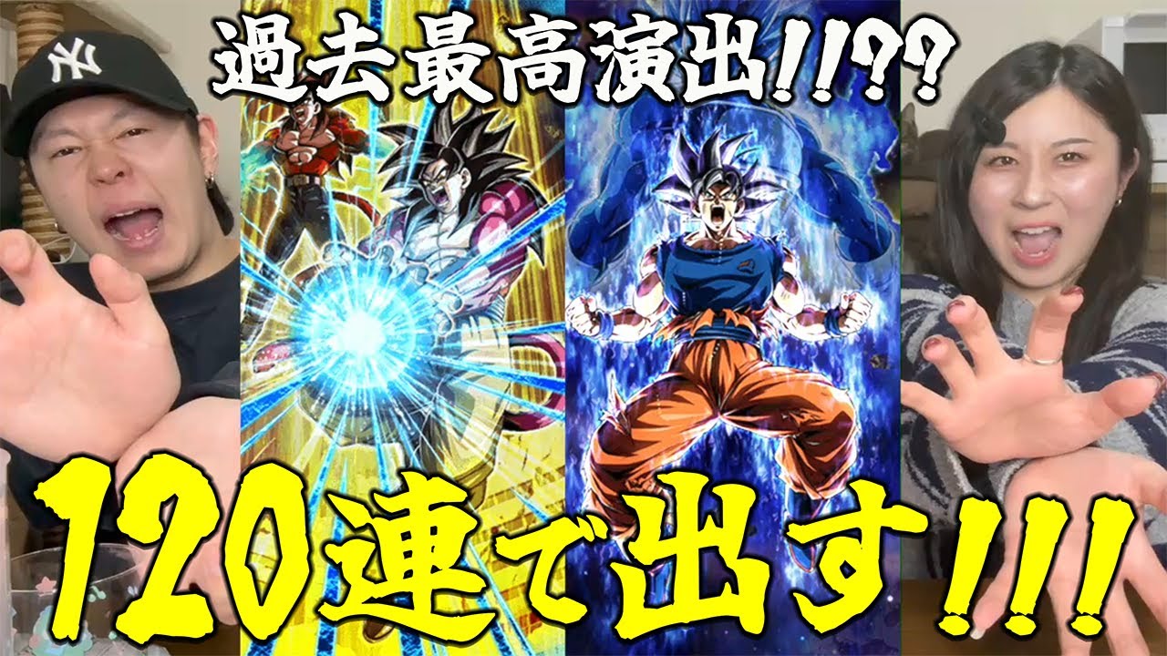 【ドッカンバトル!!!!!】神引きしました。