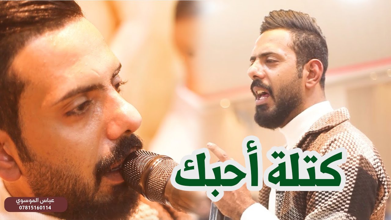 بسام العماري جديد وحصري🔥كتله احبك كال لاتحجي بجسارة || ياناس عيني مساهره حفلة حسين الجبوري