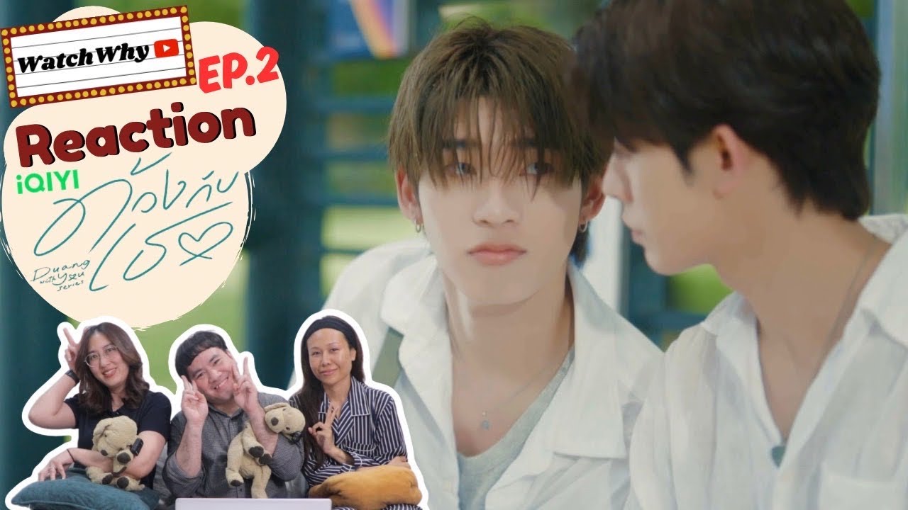 [ENG SUB] วอดวาย Reaction l ด้วงกับเธอ Duang With You Series EP.2 l #ด้วงกับเธอEP2 l WatchWhy