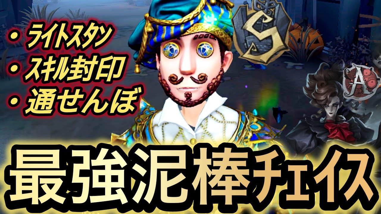 【第五人格】原点にして頂点！！赤の教会で､現泥棒Sを追うと､こうなります！！S級泥棒元1位の力！！【IdentityV】【アイデンティティファイブ】【泥棒】【きんぴら】