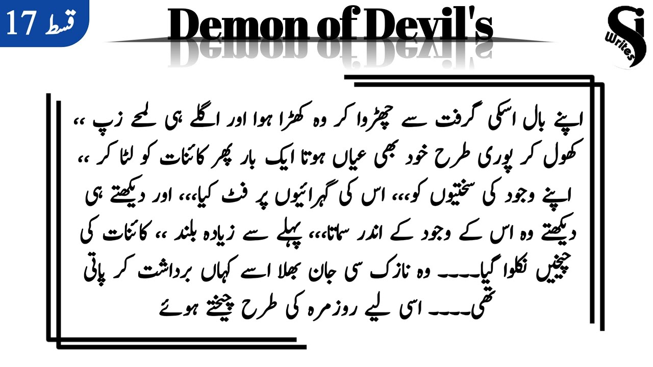 meri خواہش pori kro|Demon of Devil's|Si writes|episode 17||||