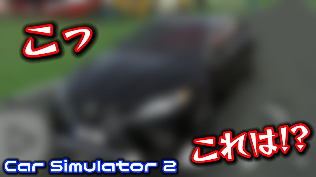 いつまで経っても2台目を買わないかけるさんがついに車を購入!?!?【カーシミュレーター2】#9