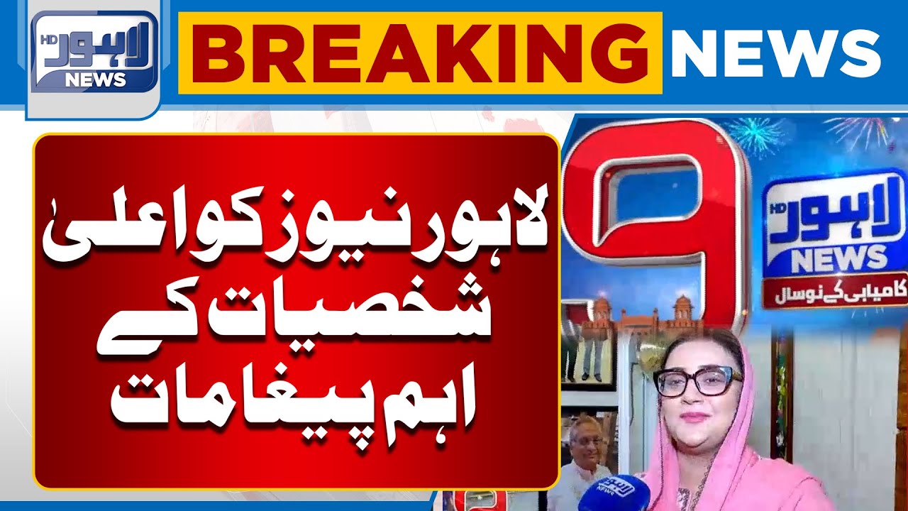 Important Messages from Senior Leaders for Lahore News | Breaking News