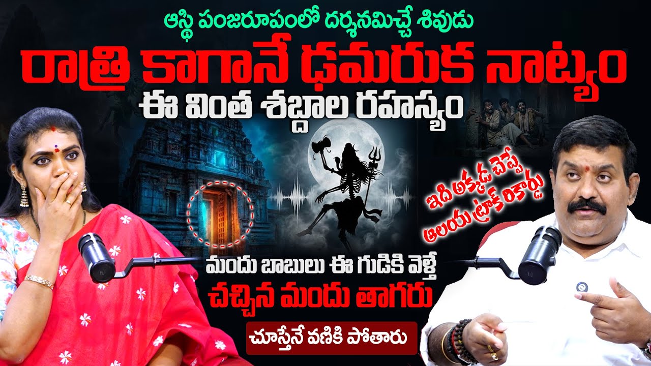 Marital Problems Healing Temple | Abhyudaya Foundation CEO Nanda Kishore Reddy | Anchor Geethanjali