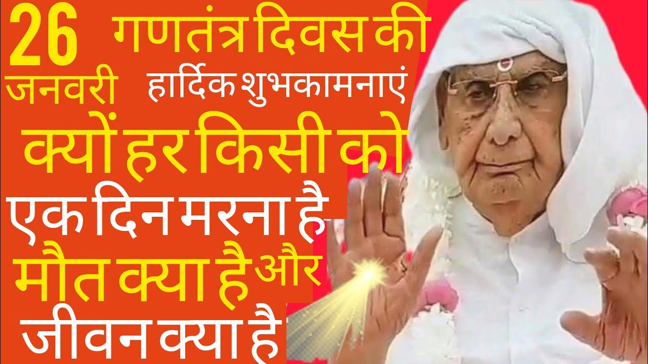 क्यों सबको एक दिन मर जाना पड़ता है मौत क्या है जिंदगी क्या है 