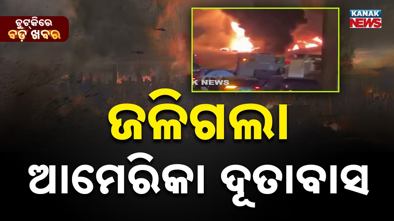 Chutkire Bada Khabar || 3rd MARCH 2026 || 11AM Digital Bulletin || Kanak News