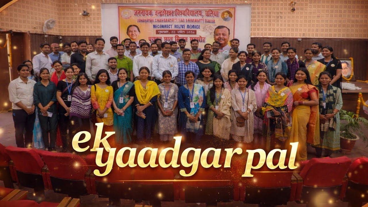 &ldquo;JNCU Ballia Alumni Meet 2026 🎉 | Ek Yaadgar Pal ❤️&rdquo;