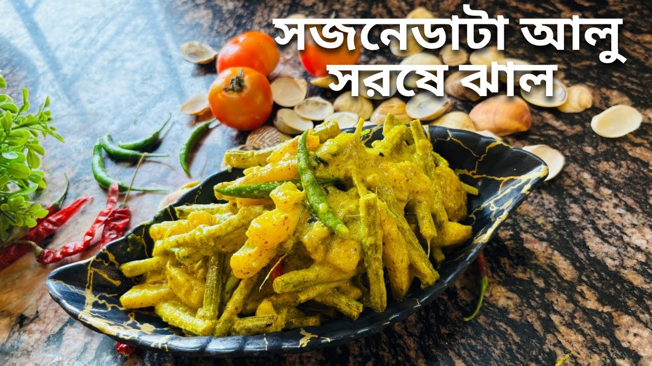 Sajne Aloo Sorishe Jhal 😍 | একদম বাঙালি ঘরোয়া সজনে আলুর ঝাল | Authentic Bengali Recipe