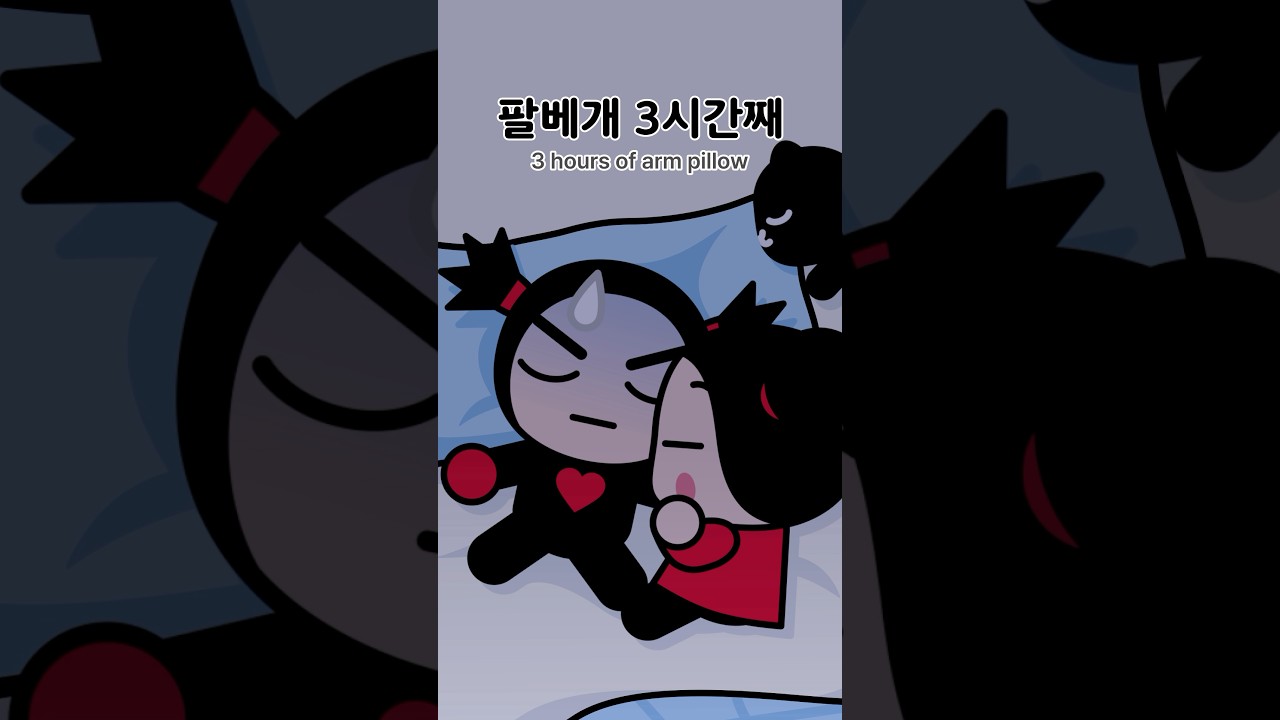 How long can you arm pillow? let&rsquo;s see who lasts longest! 💪❤️#pucca #garu #armpillow #love
