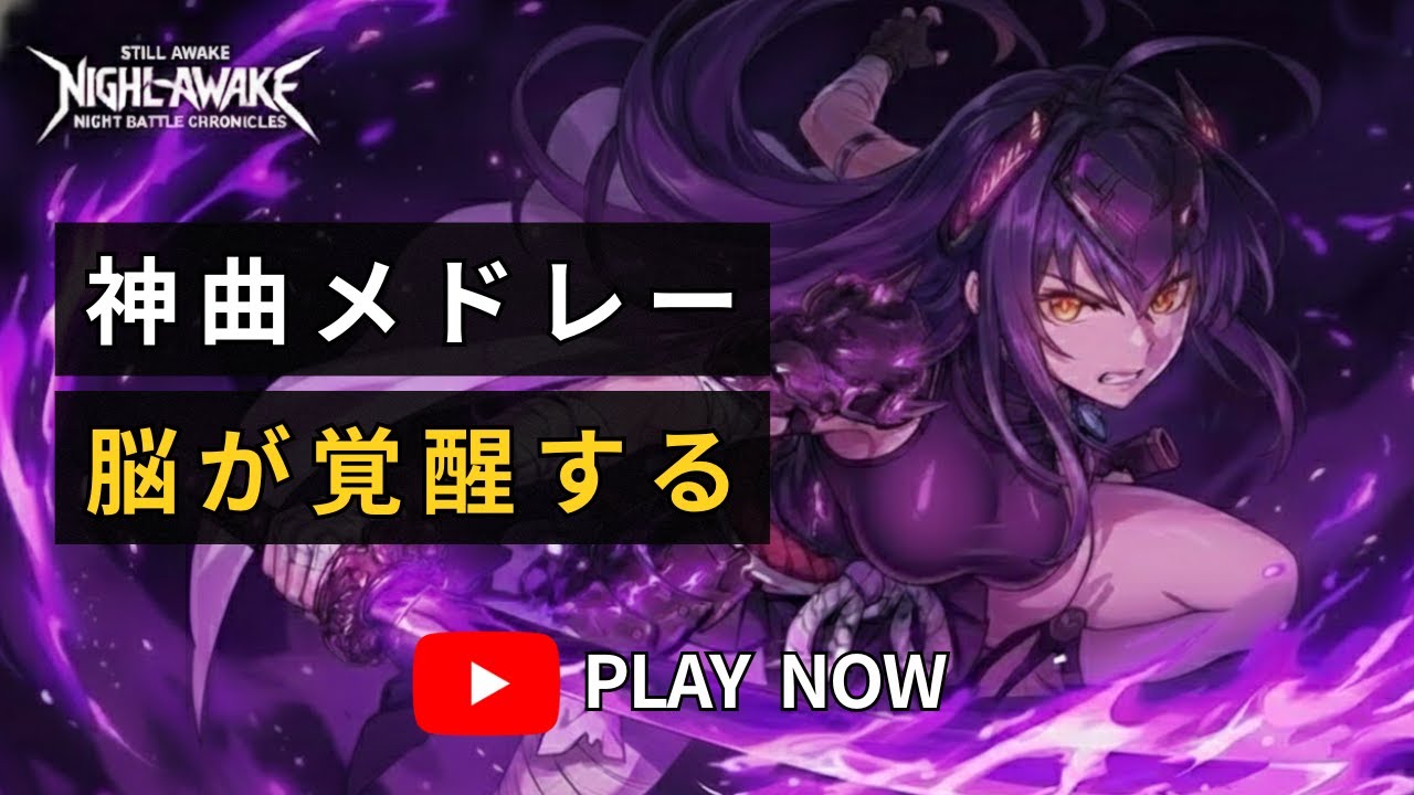 【疾走感】聴くだけでゾーンに入る神曲メドレー。脳を覚醒させる作業用BGM / High Energy Mix Emotional J-Rock#anime #jrock#backgroundmusic